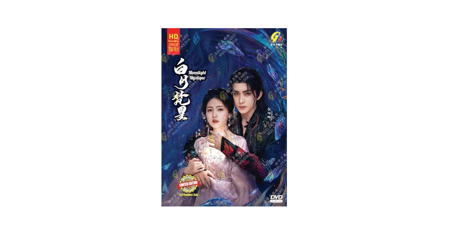 Amazon.com: Moonlight Mystique 白月梵星 (Chinese TV Series